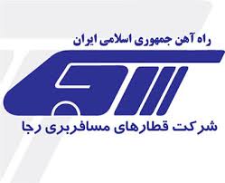 اداره کل قطارهای مسافربری رجاء