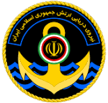 سازمان نيروي دريايي ايران ( بوشهر )