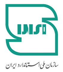 سازمان استاندارد و تحقیقات صنعتی ایران