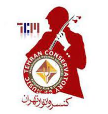 دانشکده کنسرواتوار تهران