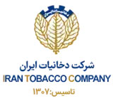 دخانیات ایران ،ساری