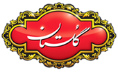 چای گلستان