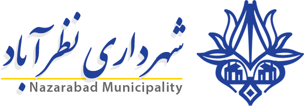 شهرداری نظرآباد