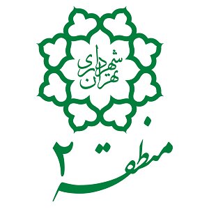 شهرداری منطقه دو