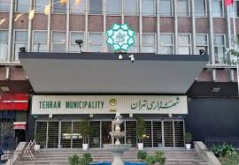 شهرداری منطقه یک