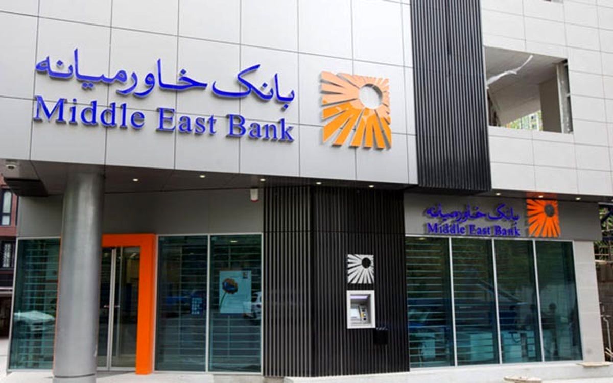 بانک خاورمیانه