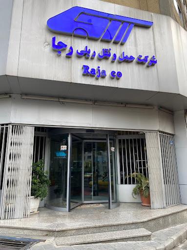 اداره کل قطارهای مسافربری رجاء