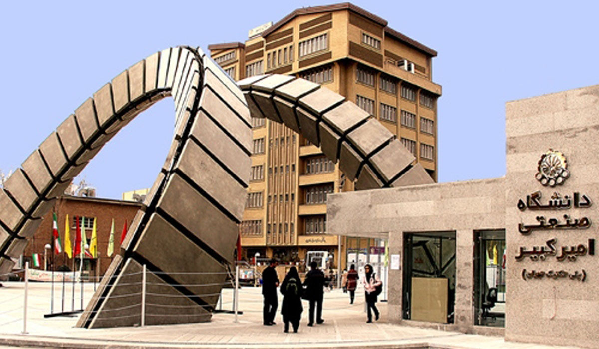 دانشگاه صنعتی امیر کبیر