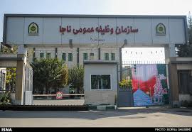 سازمان ناجا